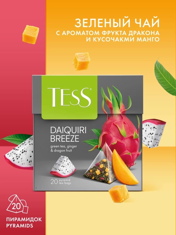 Чай зеленый Tess Daiquiri Breeze Dragon Fruit, 1.8 г, 20 пирамидок