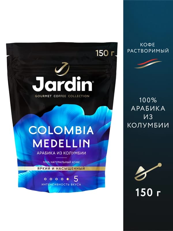 Кофе растворимый Jardin Colombia Medellin, 150 г