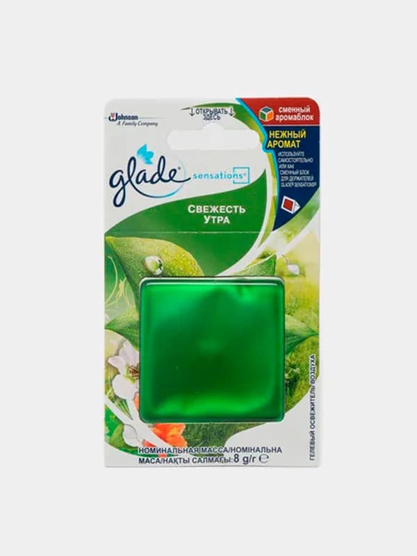 Гелевый освежитель воздуха Glade, Свежесть утра, 8 г
