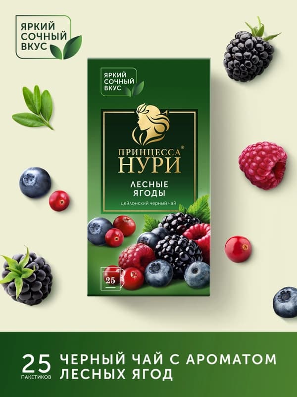 Чай черный Принцесса Нури Лесные ягоды, 25 * 1.5 г