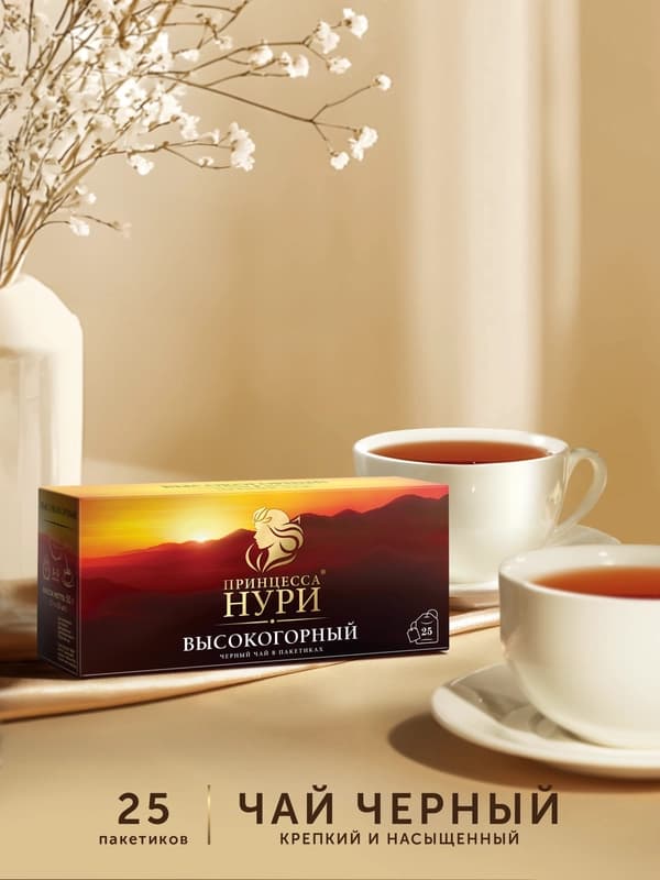 Черный чай Принцесса Нури Высокогорный, 25 * 2 г