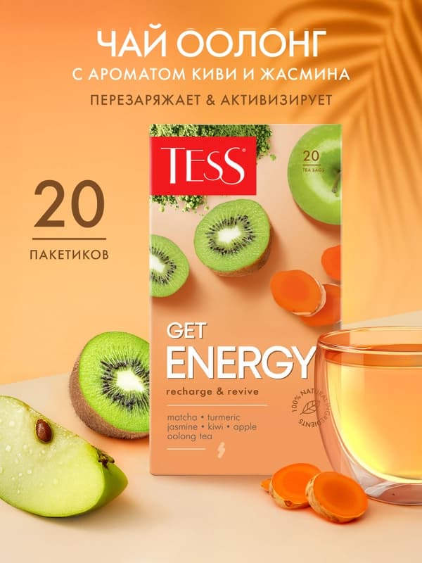 Чай зелёный TESS Get Energy Оолонг с добавками, 1,5 гр, 20 пакетиков