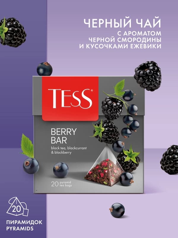 Чай черный Tess Berry Bar, 1.8 гр, 20 пирамидок