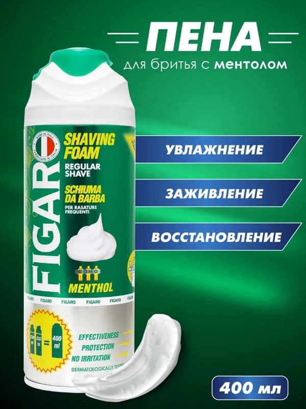Пена для бритья Figaro, с ментолом, 400 мл