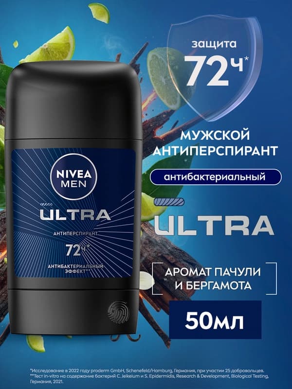 Антиперспирант-стик для мужчин NIVEA MEN Ultra, 50 мл