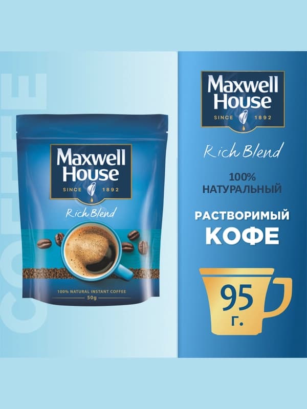 Кофе растворимый Maxwell House, 95 г