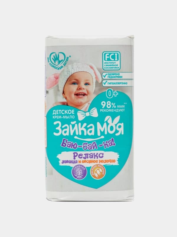 Детское крем мыло Зайка моя лаванда, 90 г