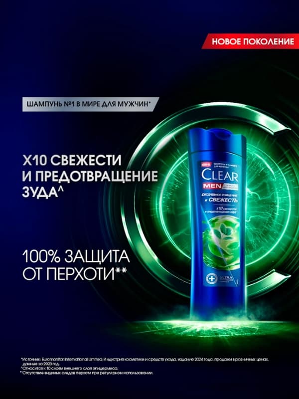 Шампунь CLEAR MEN "Ежедневное очищение и свежесть", кедровое дерево и эвкалипт, 180 мл