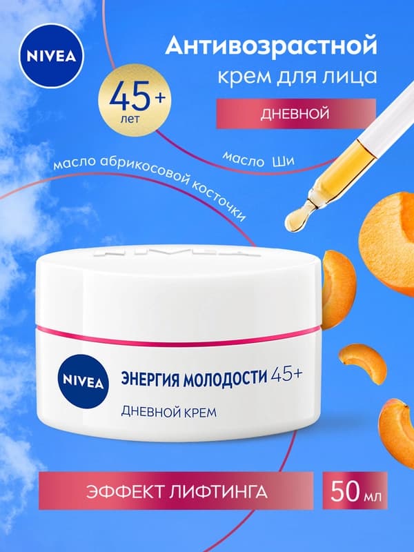 Крем для лица NIVEA Anti Wrinkle + Firming, против морщин, 50 мл