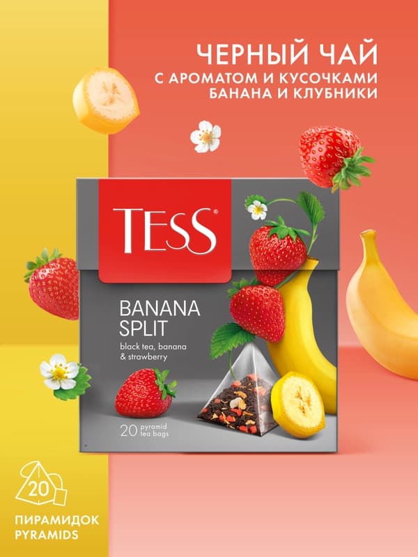 Чай черный Tess Banana Split, 1.8 гр, 20 пирамидок