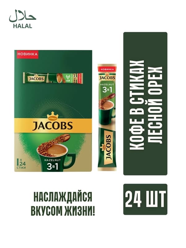 Jacobs Monarch FD "Лесной Орех" 24х15grх10 (240 шт)
