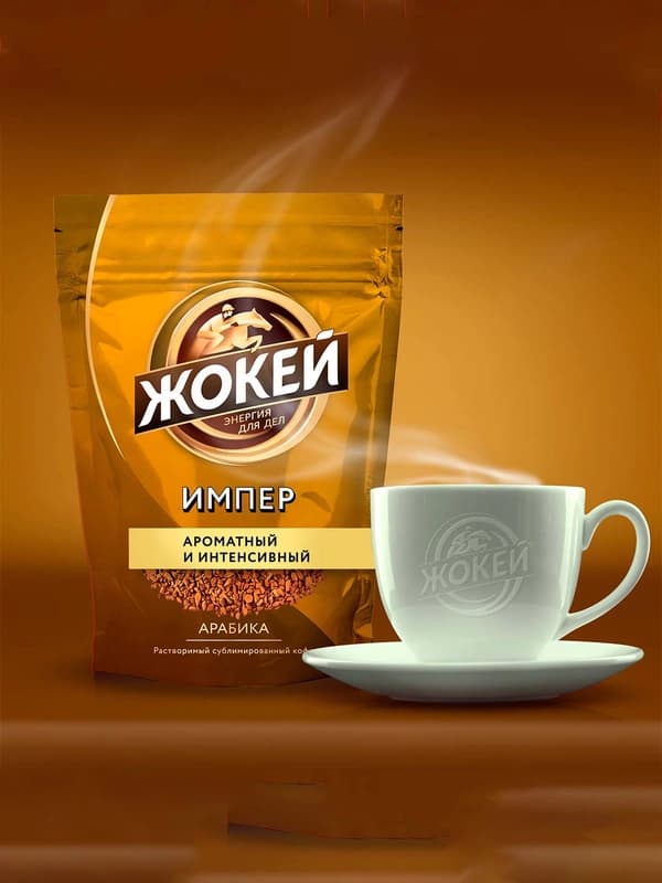 Кофе Жокей Импер, сублимированный, 150 г