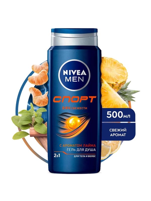 Гель для душа NIVEA MEN Спорт, с ароматом лайма, 500 мл