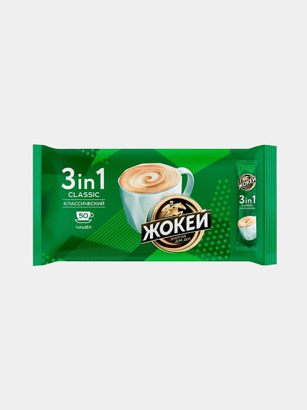 Кофе Жокей Classic, 3 в 1, 50 шт