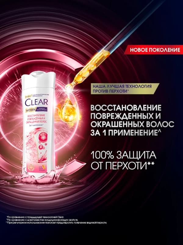 Шампунь для волос Women Clear, Против выпадения, 180 мл