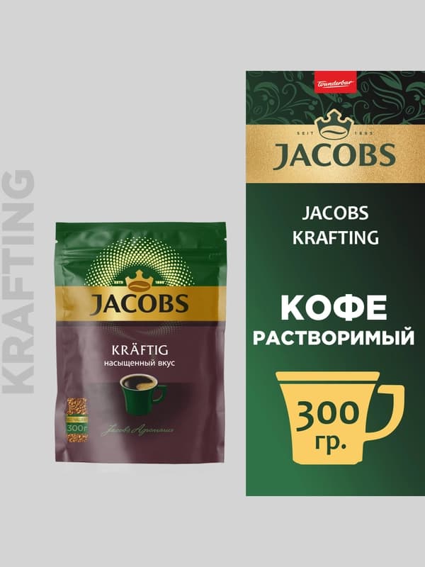Кофе растворимый Jacobs Kraftig, 300 г