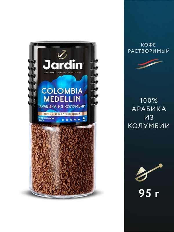 Кофе Jardin Colombia Medellin, сублимированный, 95 г