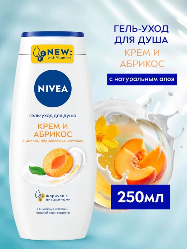 Крем-гель для душа NIVEA, с маслом абрикосовых косточек, 250 мл
